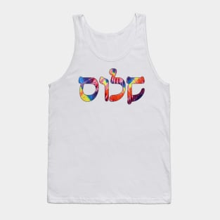 Shalom - Peace (Hebrew, Rashi script, Tie-Dye) Tank Top